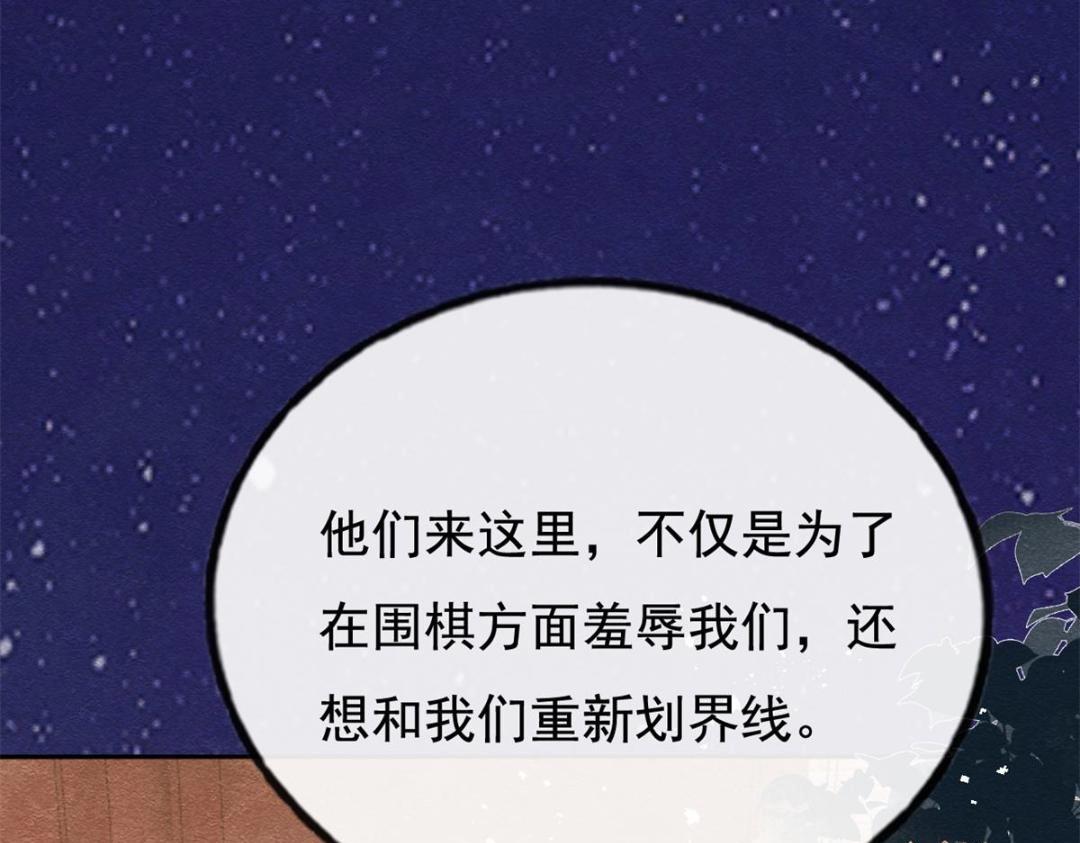 第42话 只要能娶你千刀万剐又何妨13