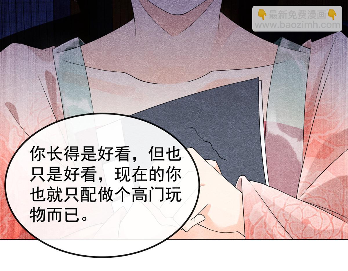 第4话 眼瞎也不会看上你45