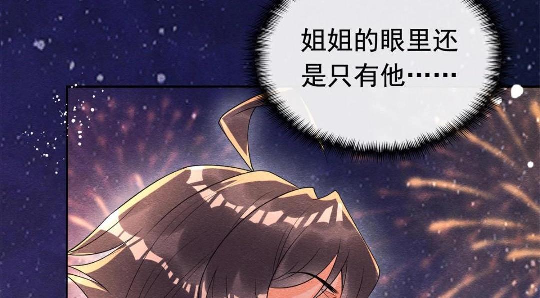第66话 被人诬陷？62
