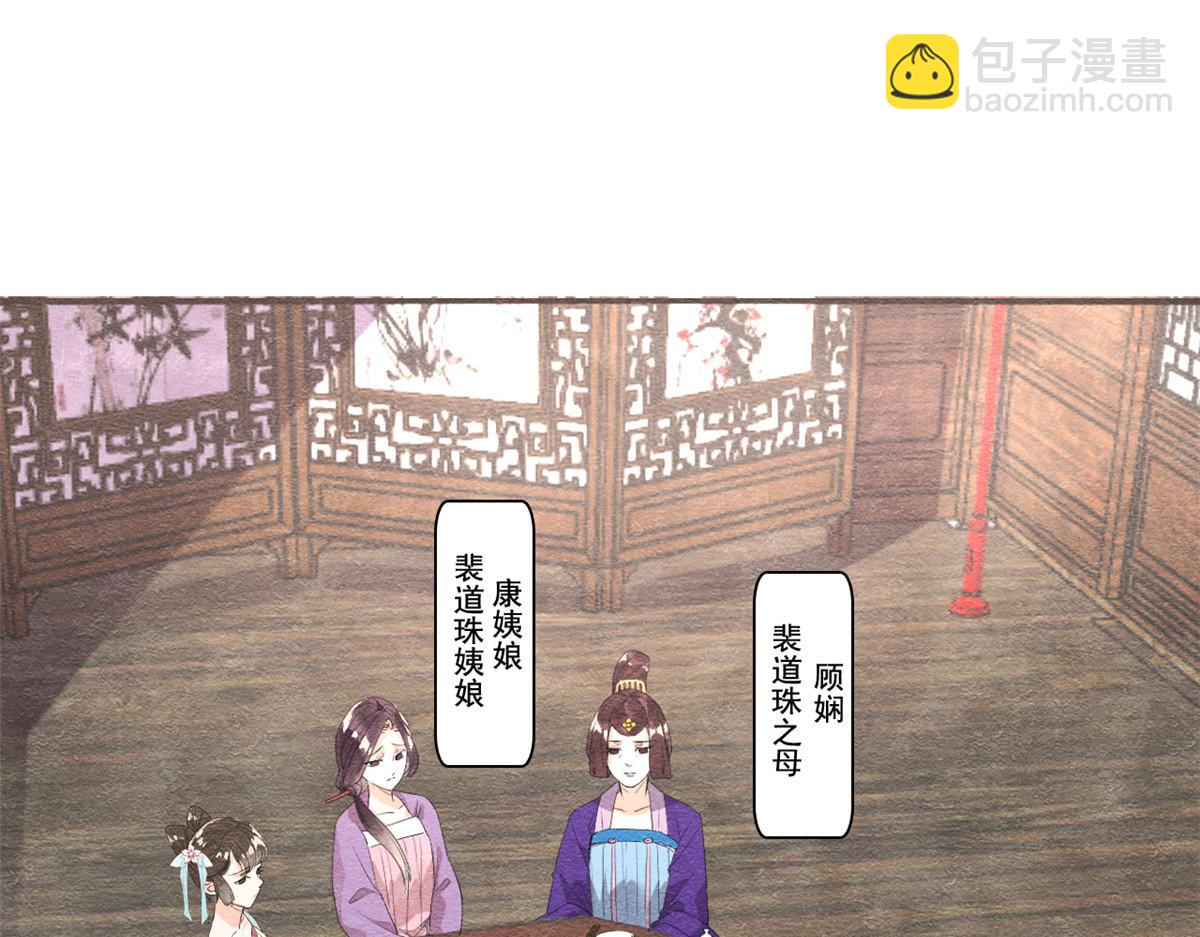 第4话 眼瞎也不会看上你74
