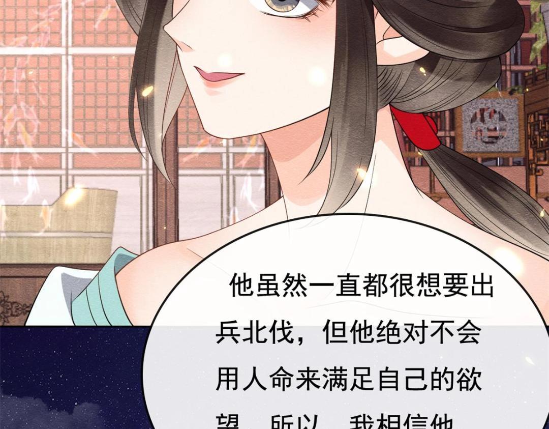第53话 妹妹以身换得了情报45