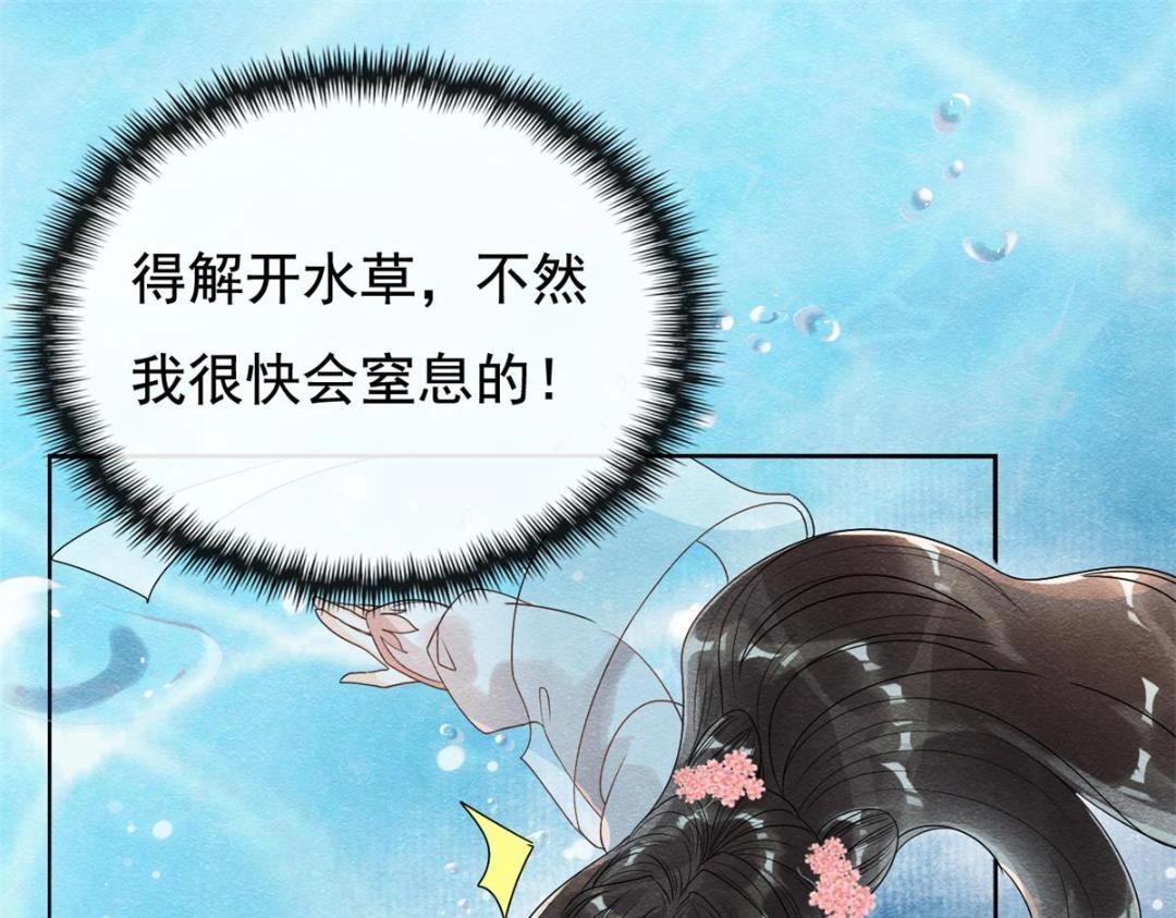 第43话 萧衡哭了？17