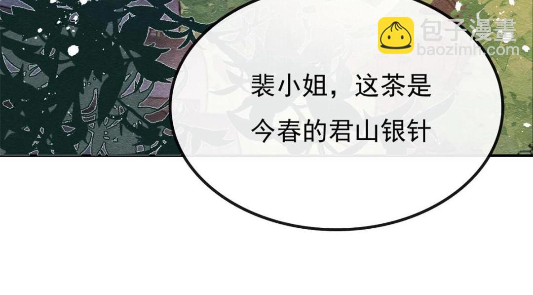第37话 裴道珠杀人了？94