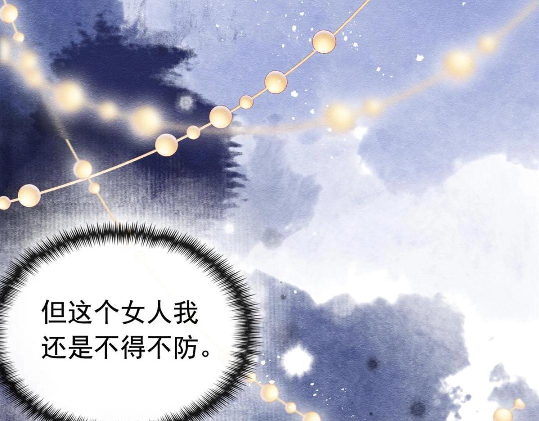 第63话 青梅竹马？37