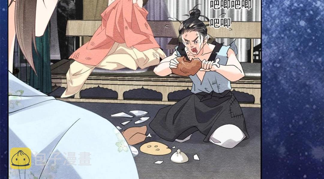第32话 萧衡你真是个疯子18