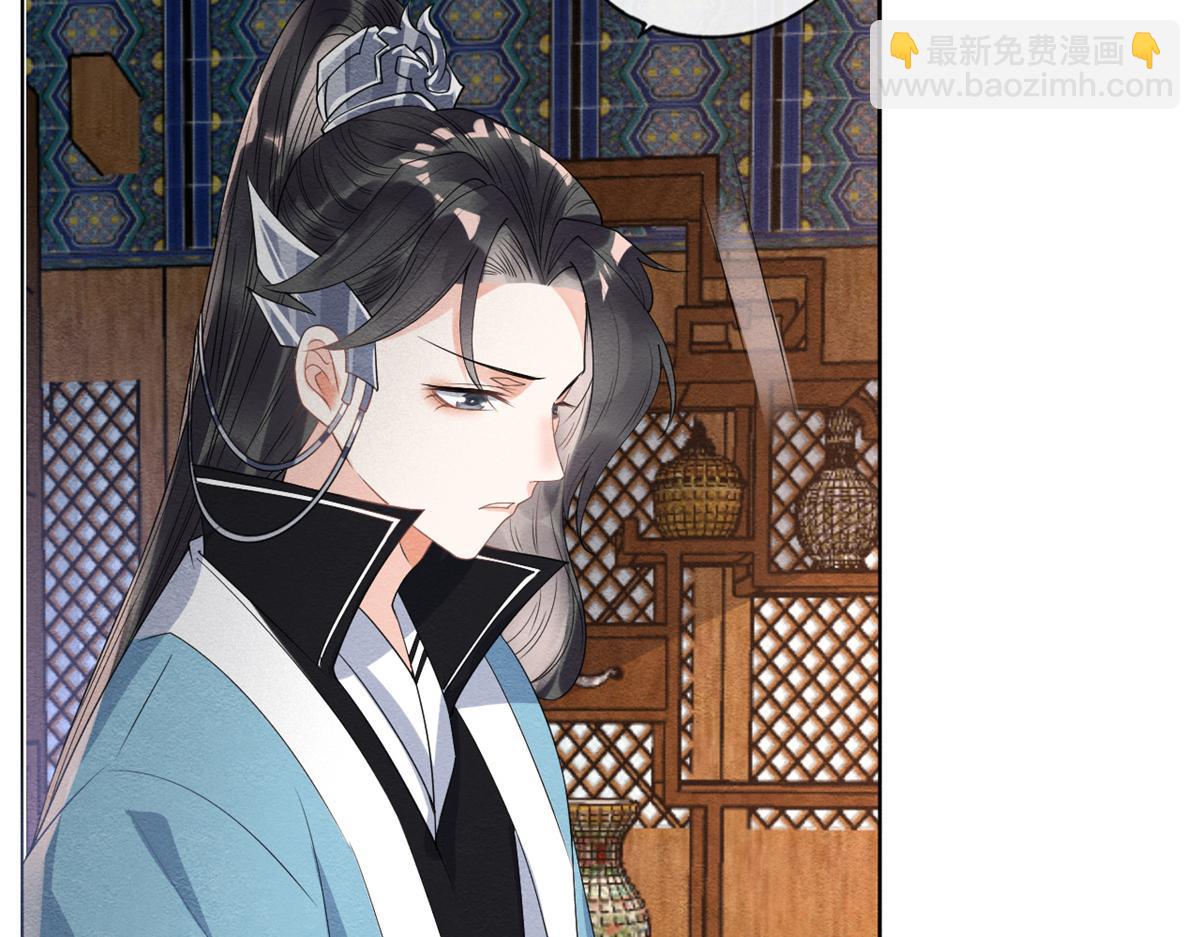 第24话 萧衡表白？！109