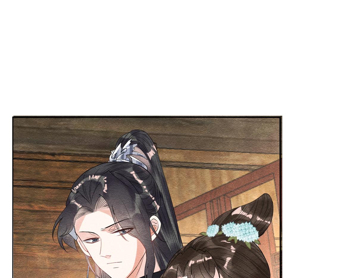 第24话 萧衡表白？！24