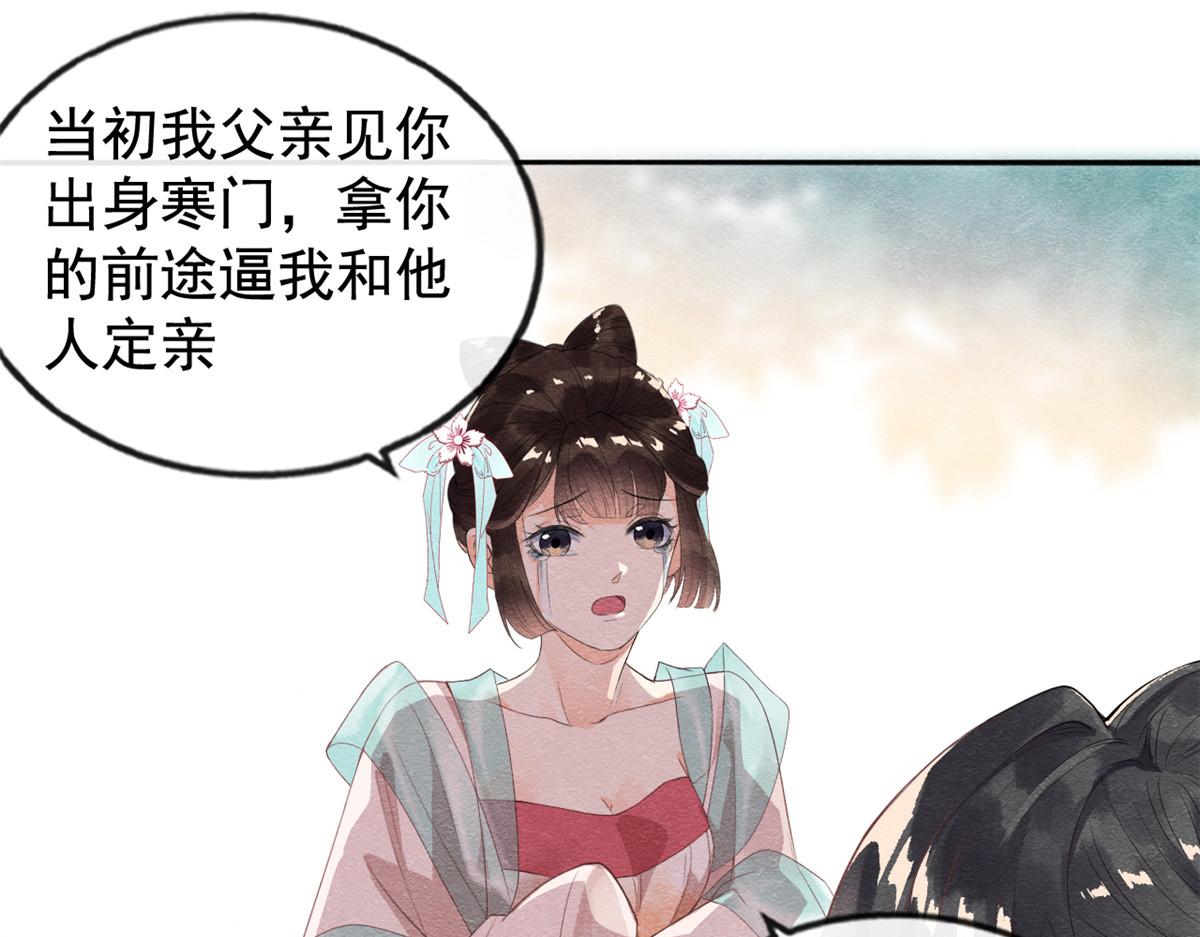 第2话 她哭了，她装的47