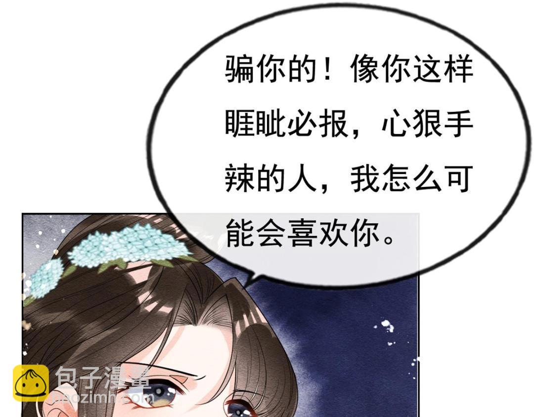 第38话 萧衡娶亲了113