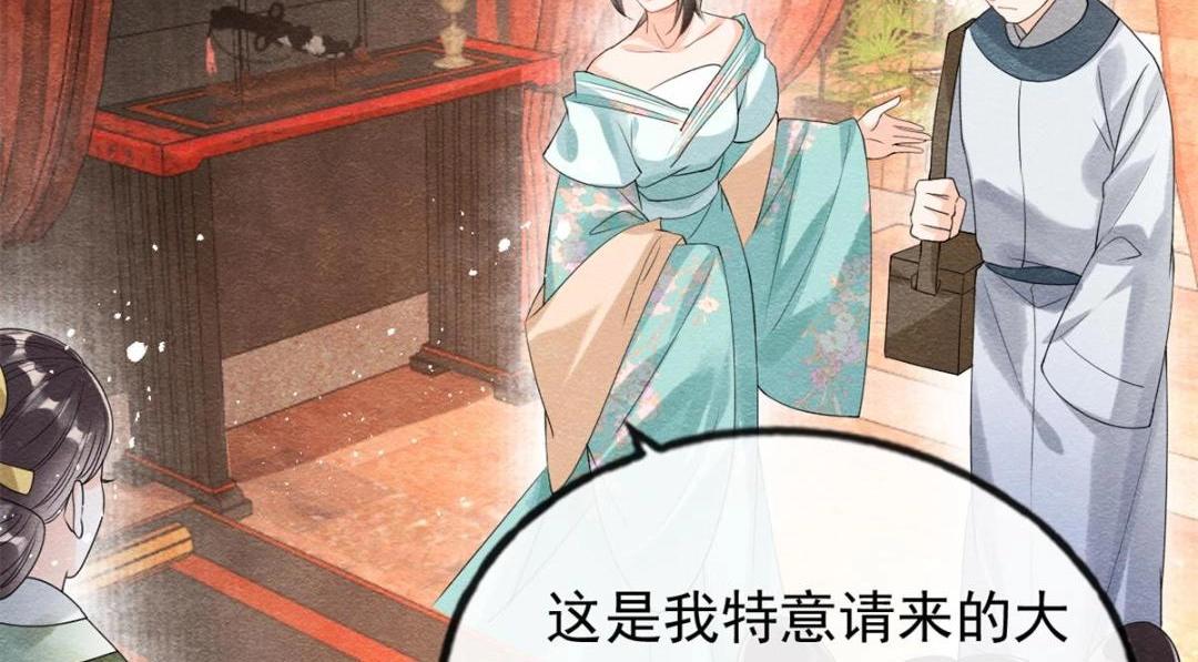 第55话 太丑了揍一顿吧44