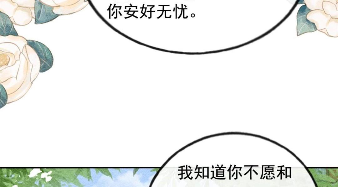 第44话 萧衡竟然也可爱了22