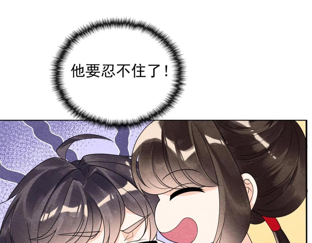 第56话 少年的心动5