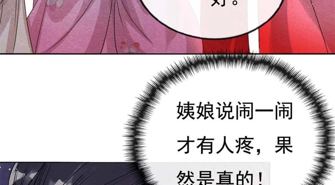 第39话 国家？我家？34