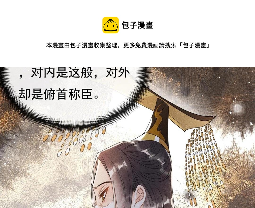 第39话 国家？我家？84