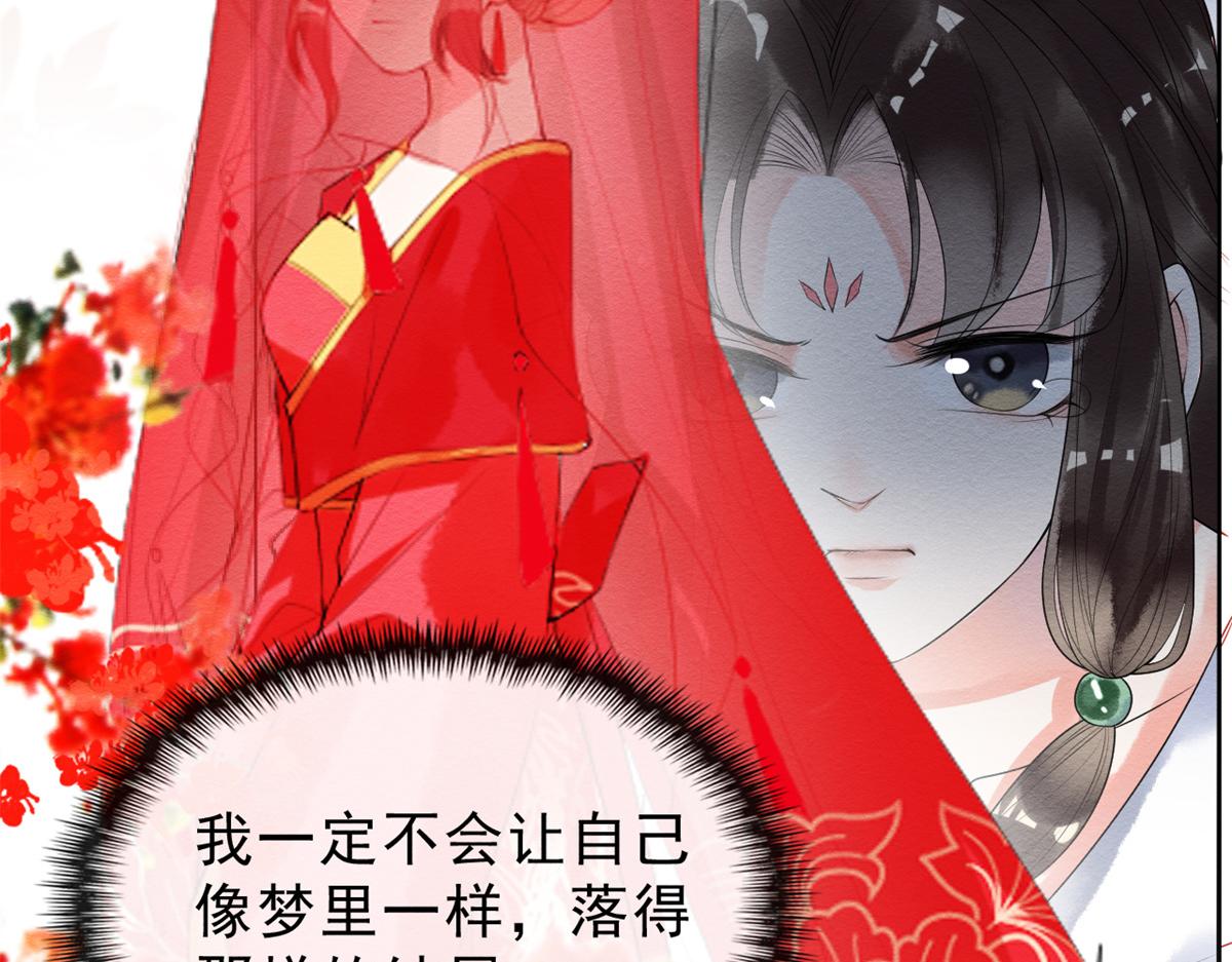 第19话裴道珠我承认对你心动了69
