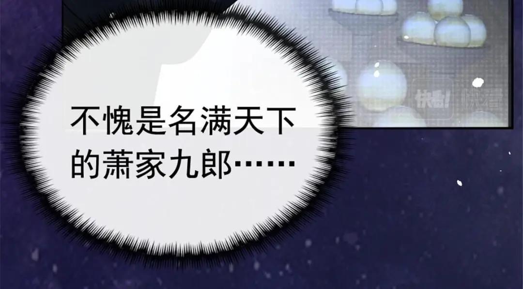 第77话中毒真相42