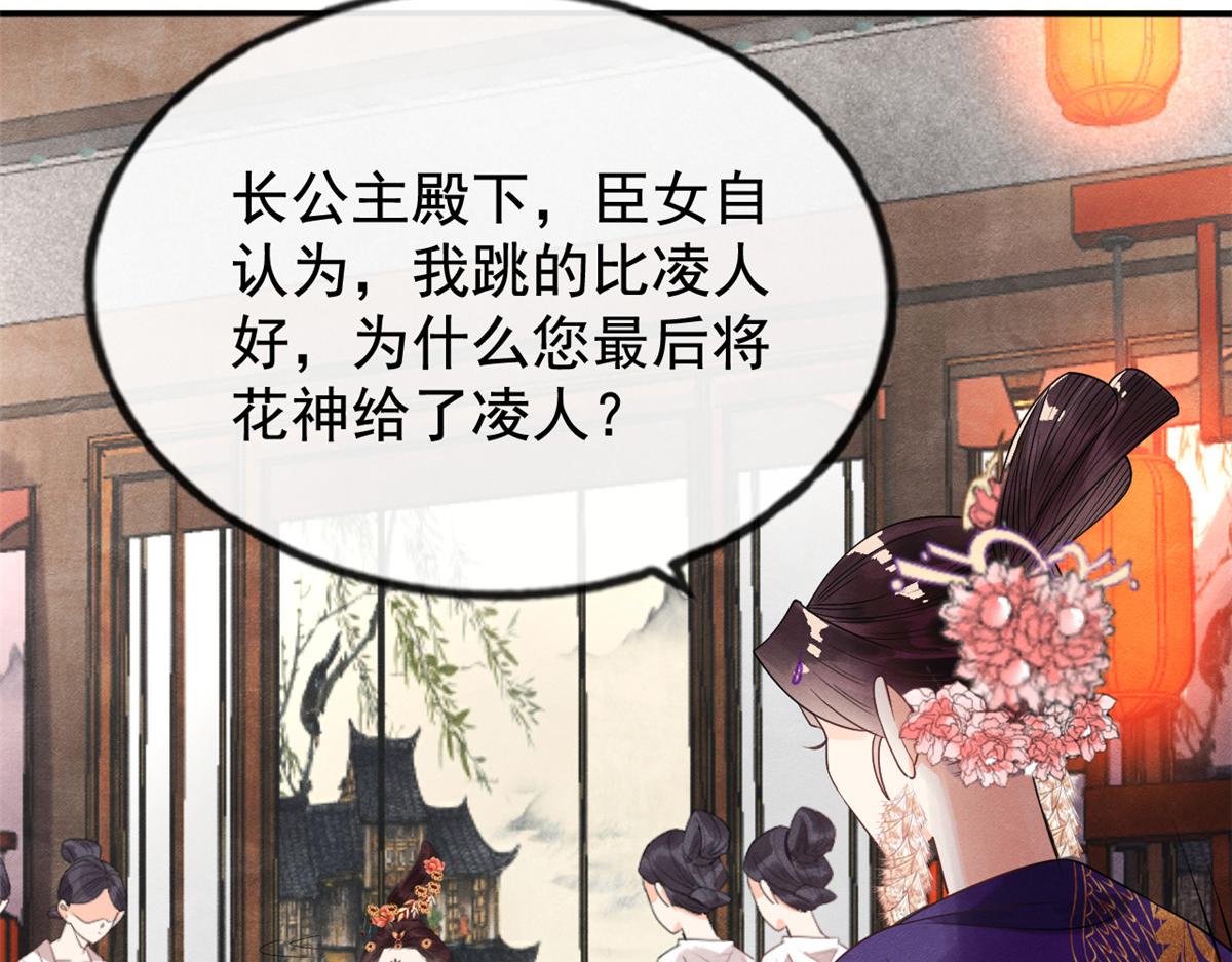 第11话 我怀了萧衡的崽？！115