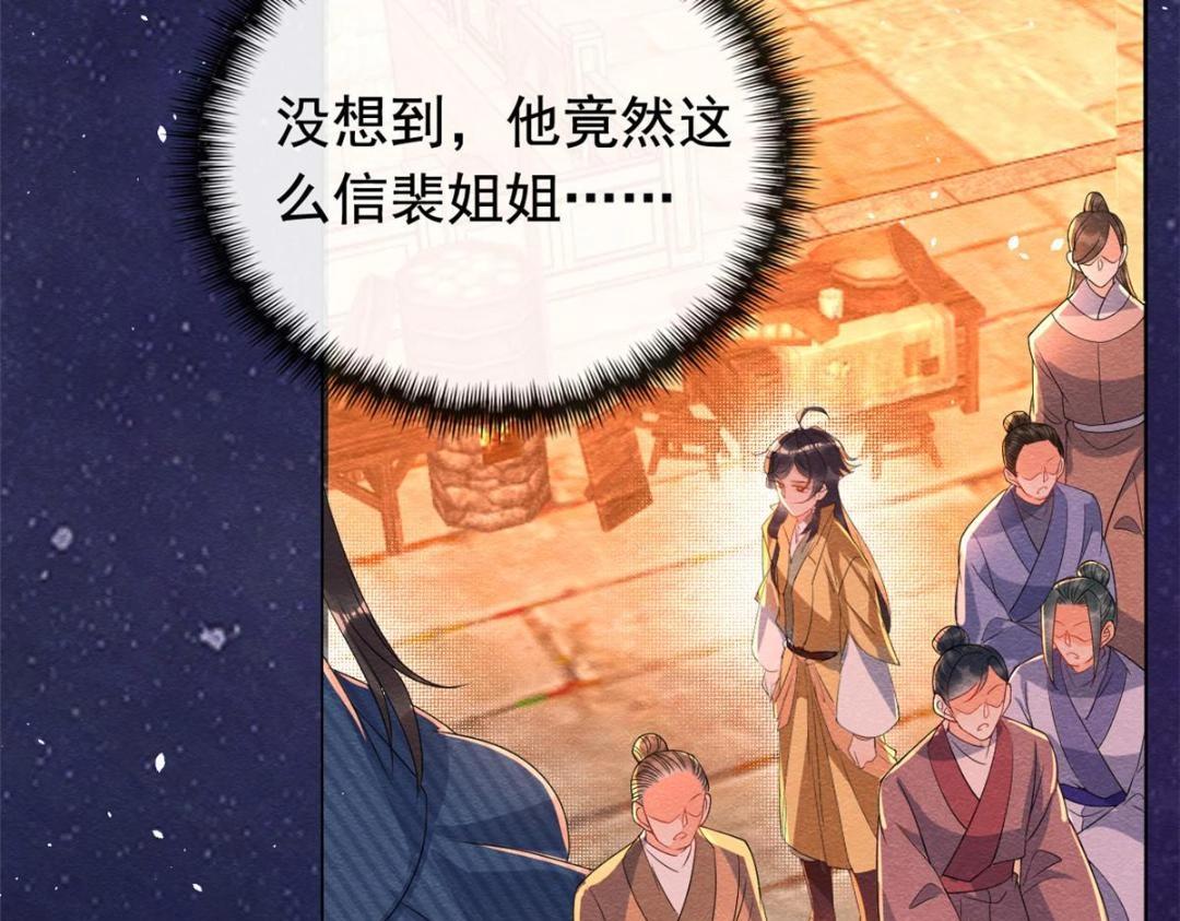 第67话 她是我的妻子23