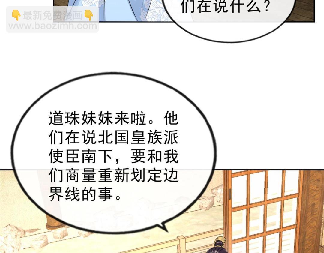 第25话 萧衡的秘密91
