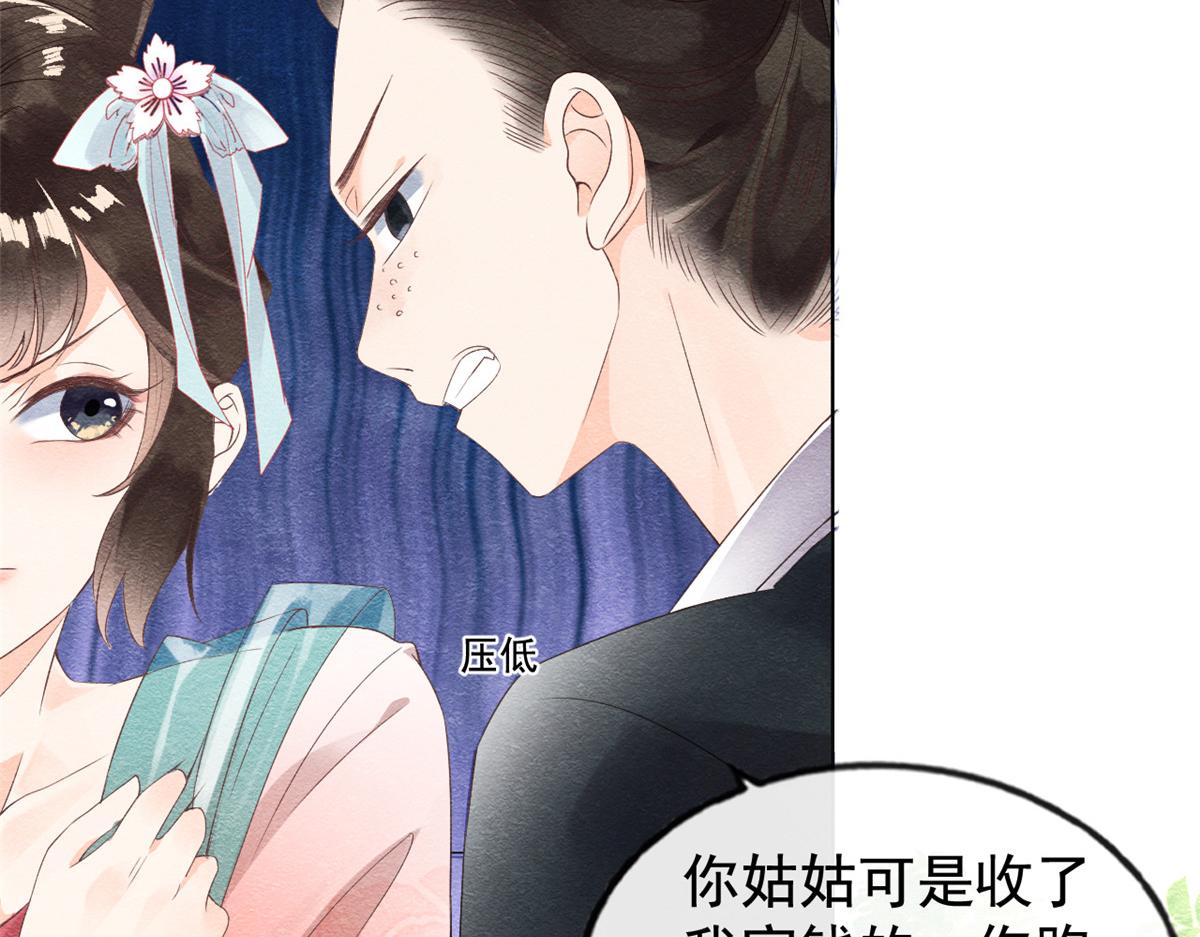 第2话 她哭了，她装的8