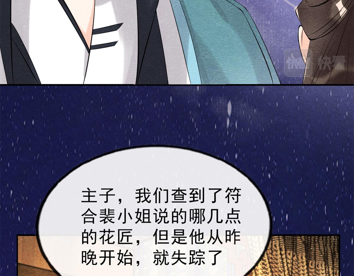 第23话 美人计92
