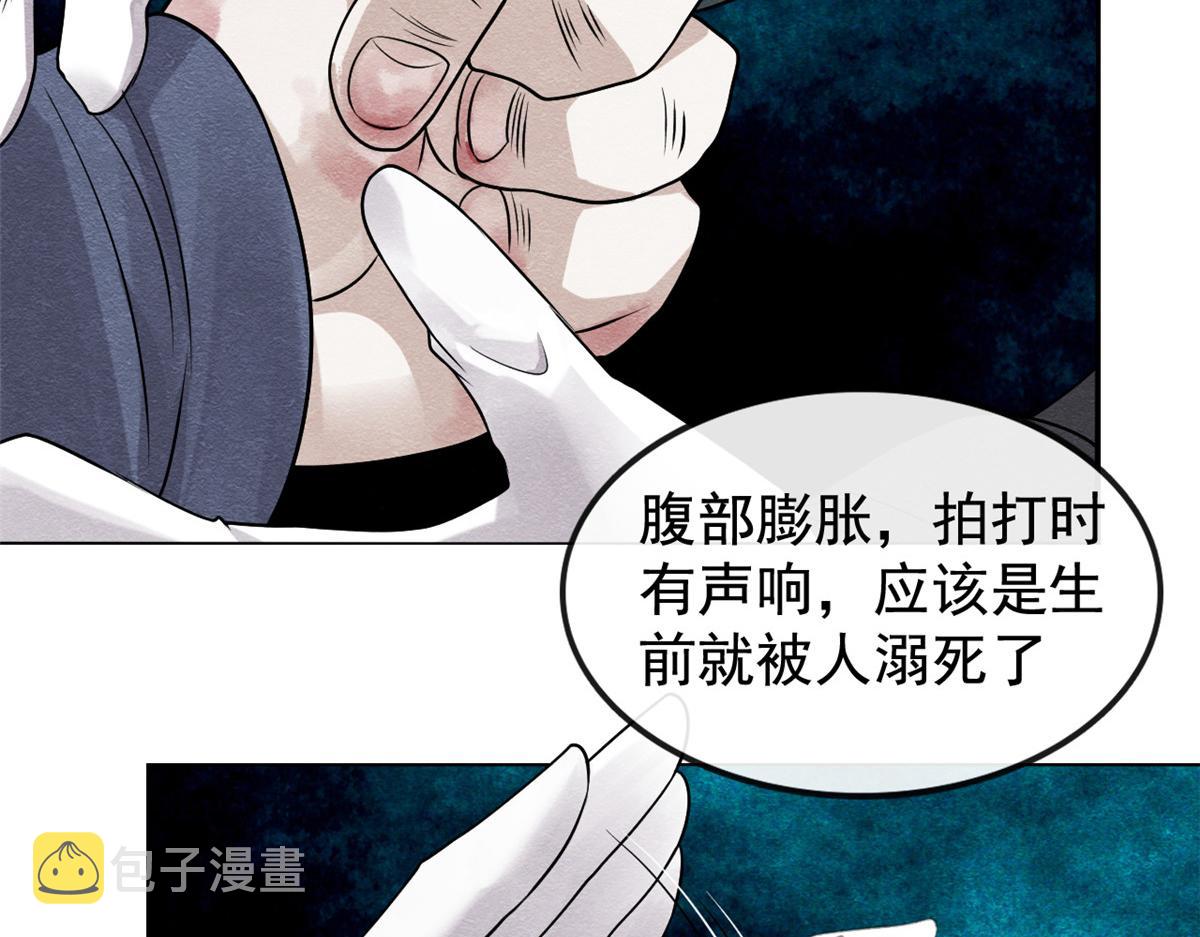 第9话 纠缠陆玑？38