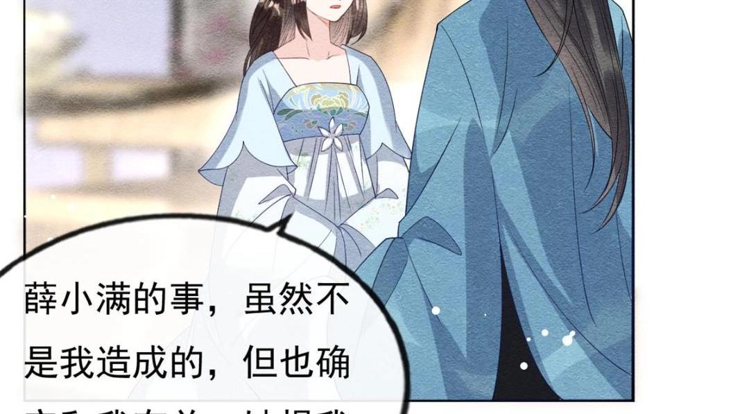 第34话 我把道珠卖给你做妾42