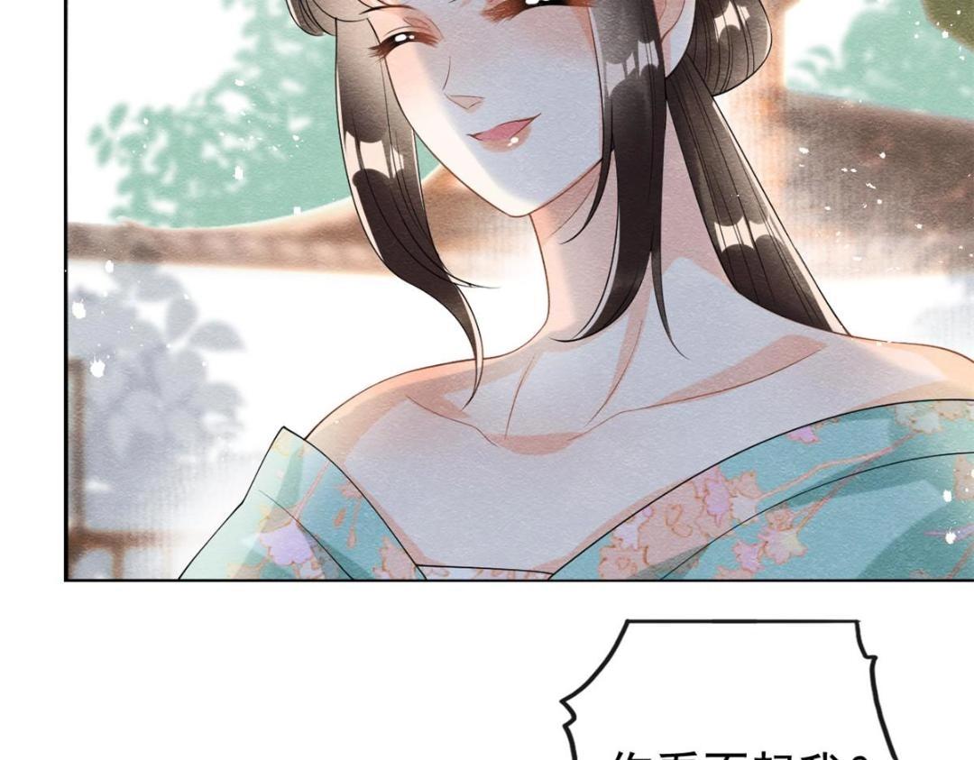 第64话 我要她一生幸福无人敢欺11