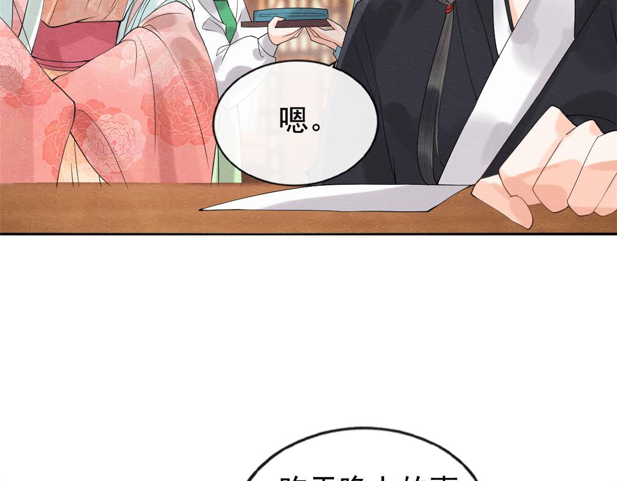 第10话 傲娇的萧衡11