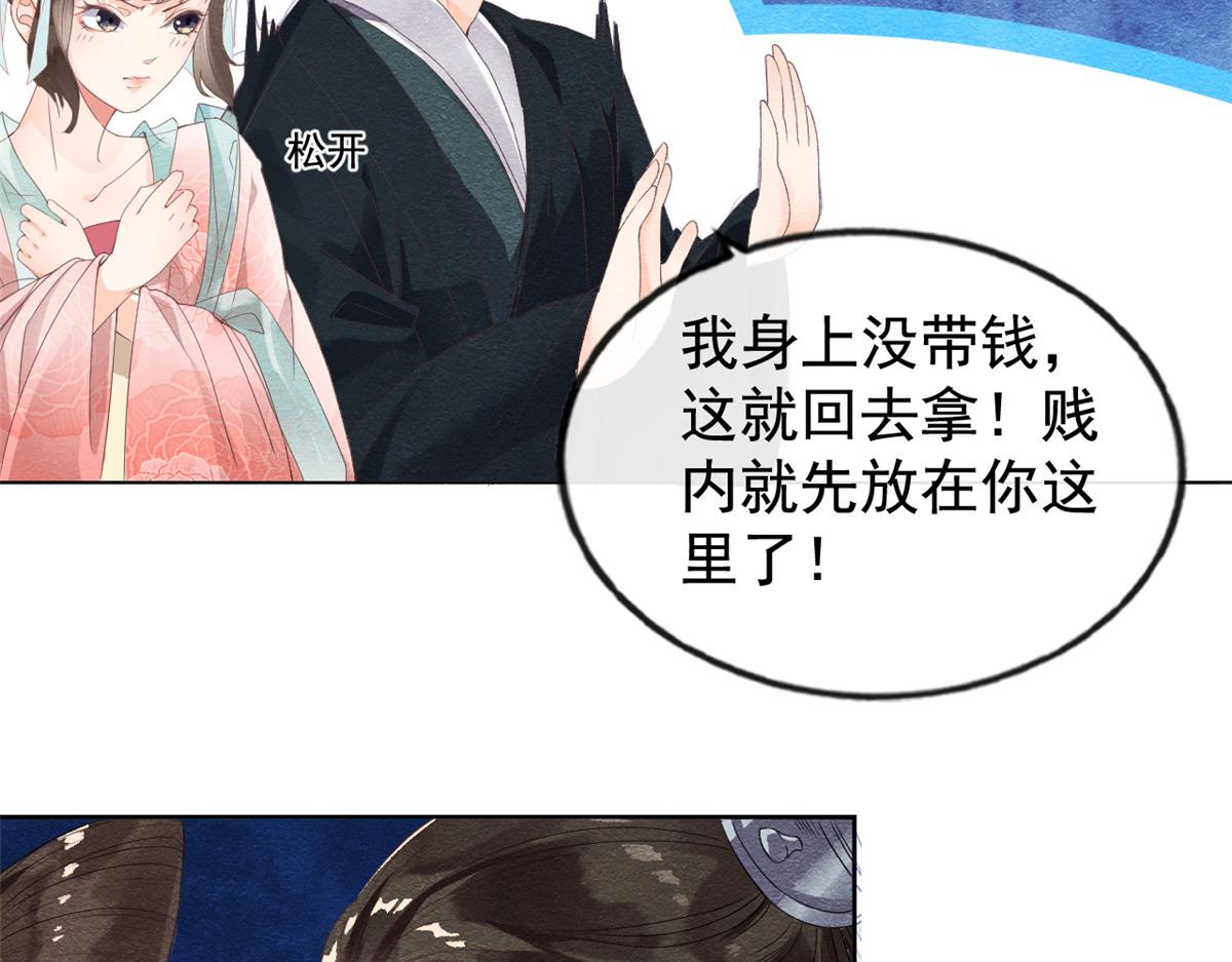 第2话 她哭了，她装的6