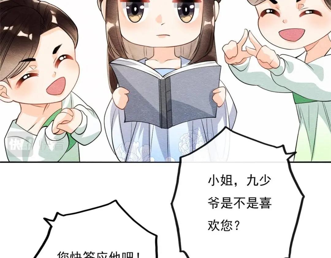 第26话 萧衡每天都在被打脸39