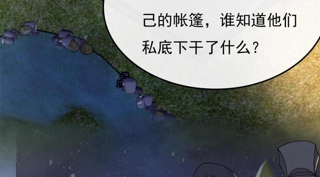 第32话 萧衡你真是个疯子14