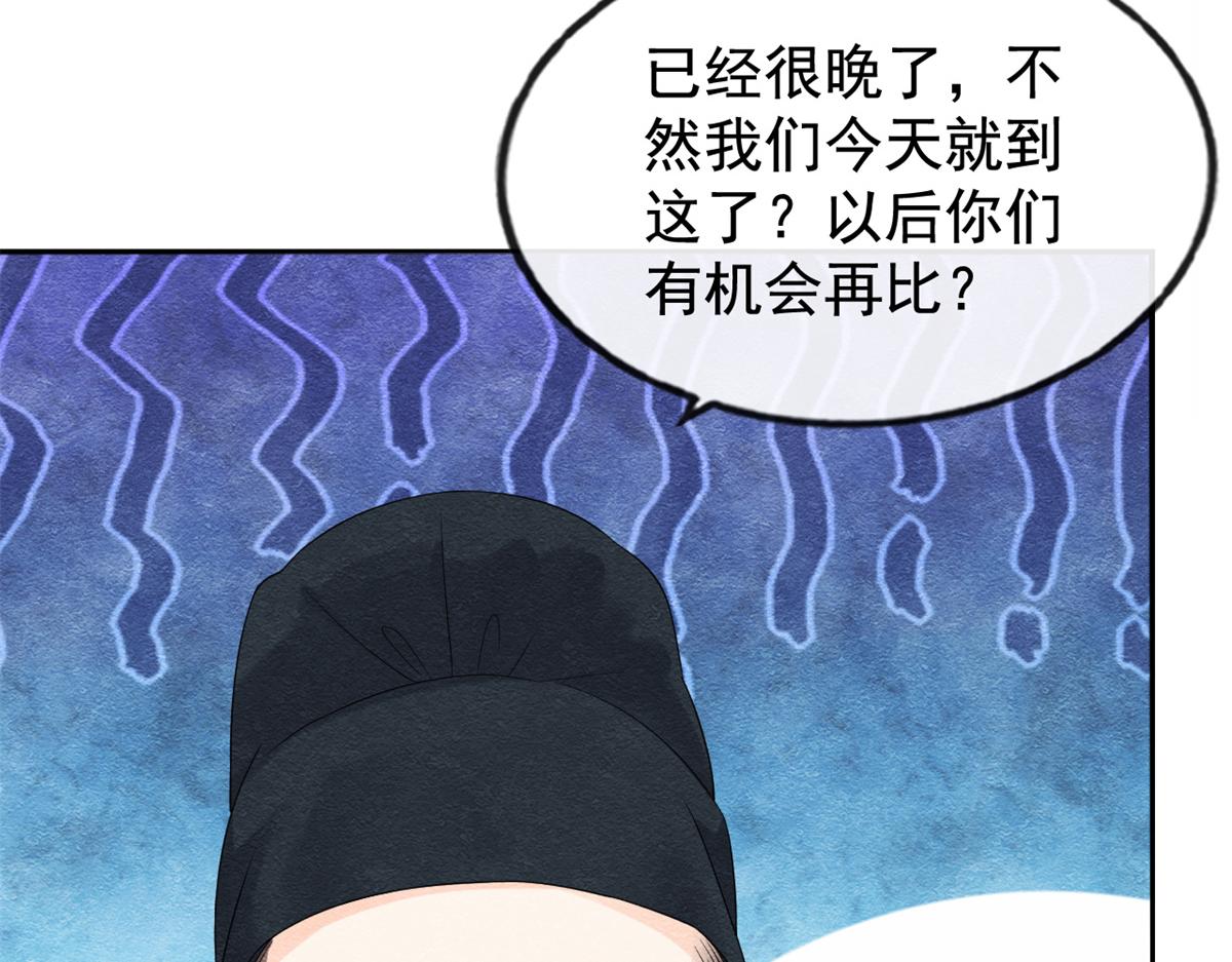 第6话 棋逢对手137