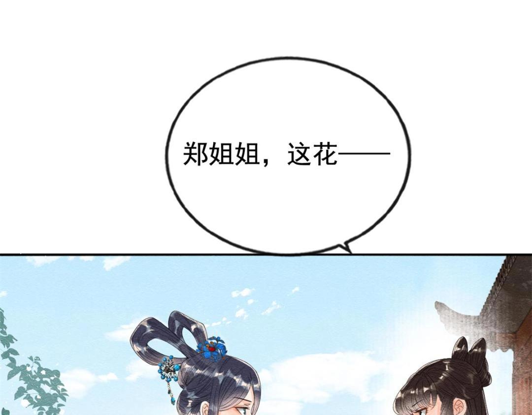 第43话 萧衡哭了？85