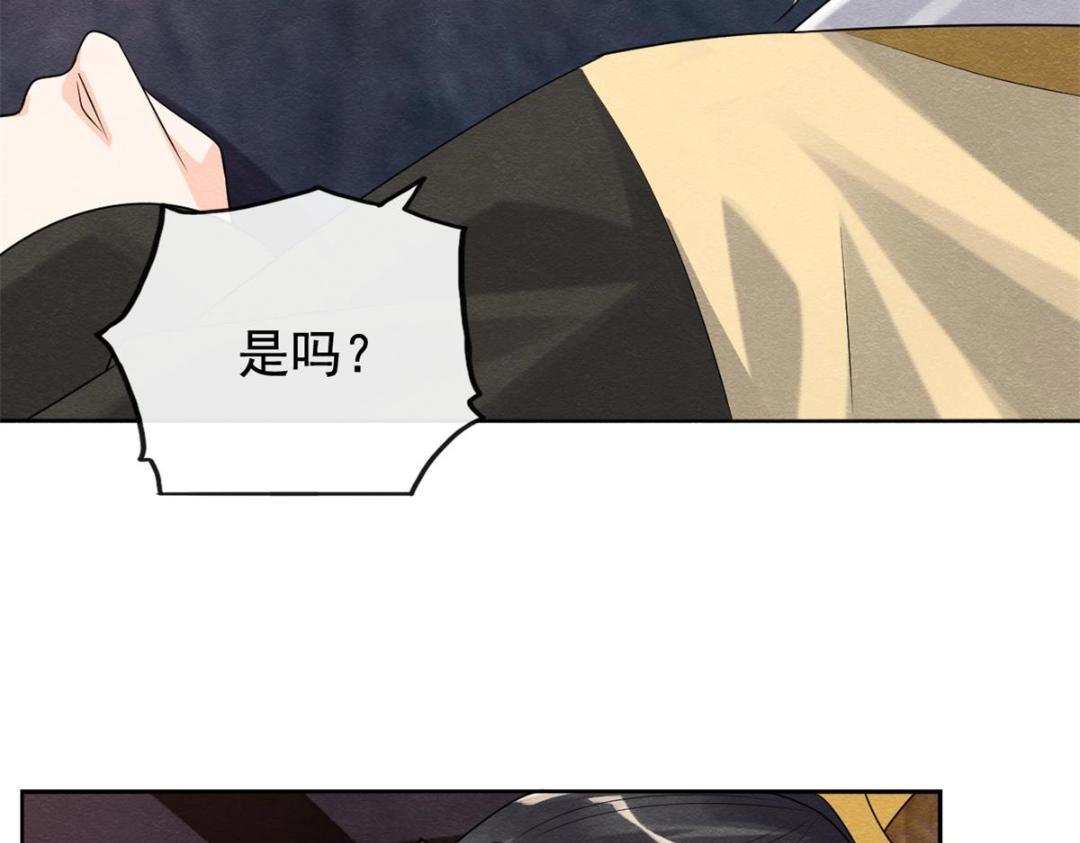 第51话 只能叫我哥哥93