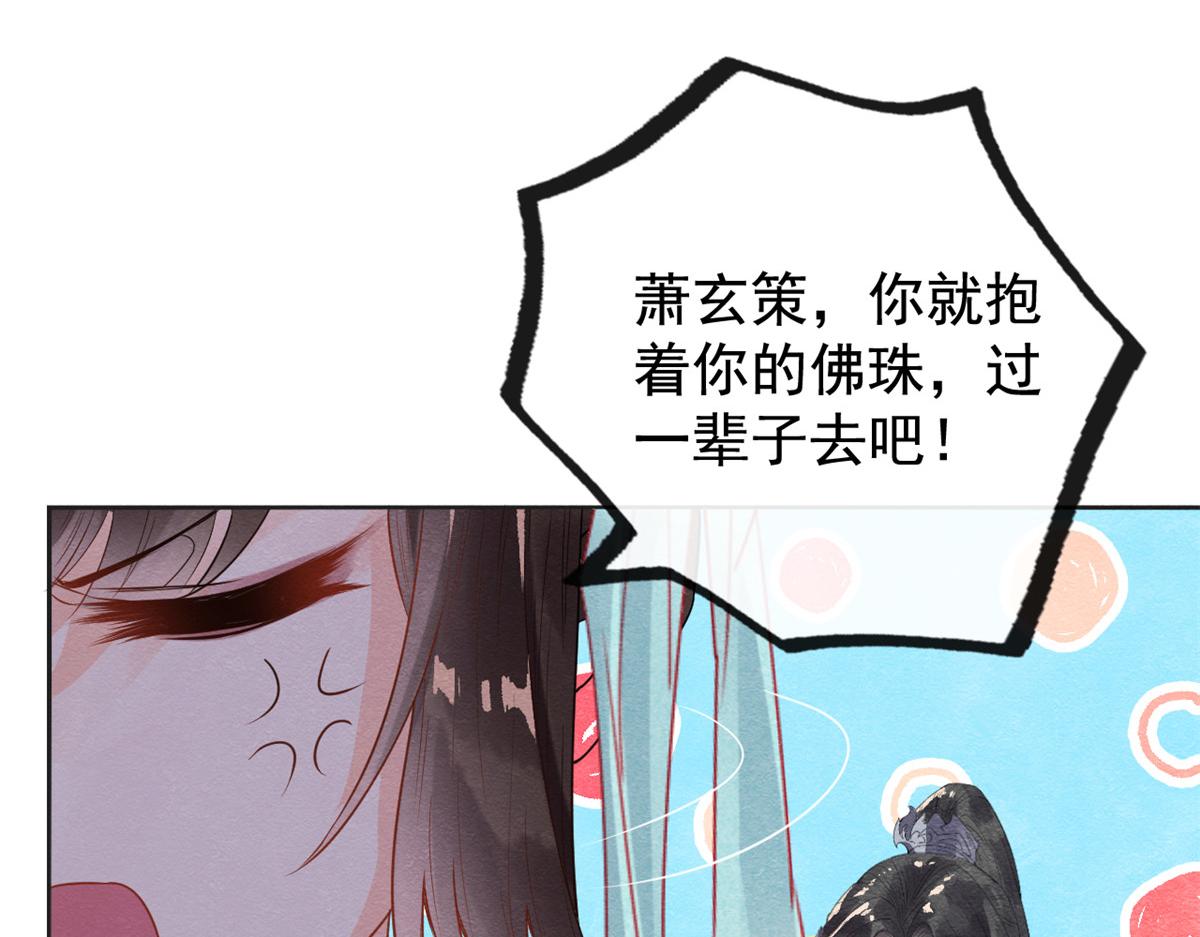 第2话 她哭了，她装的100