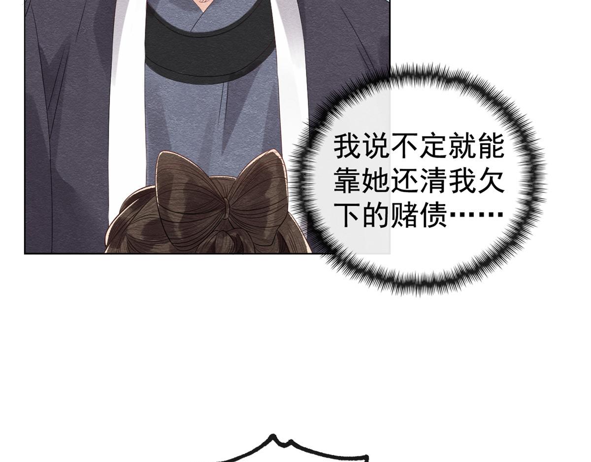 第4话 眼瞎也不会看上你117