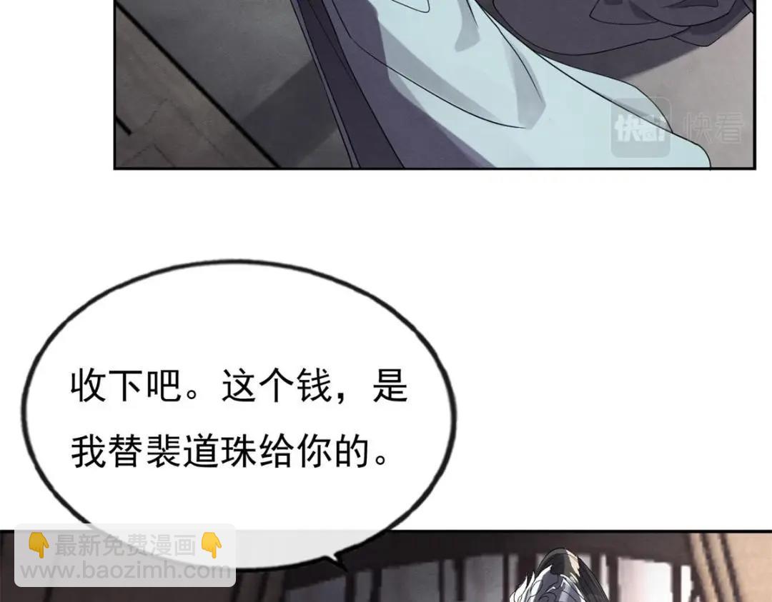 第35话 你身上不能留别的男人的痕迹19