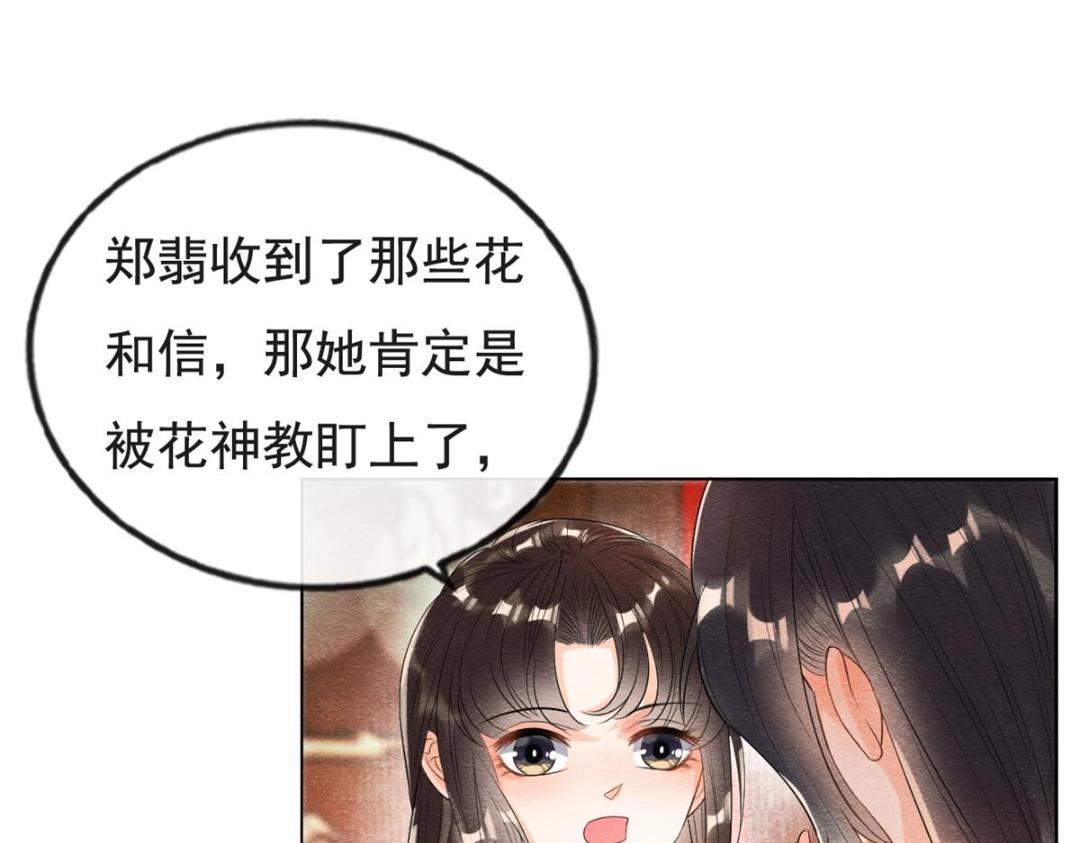 第47话 螳螂捕蝉41