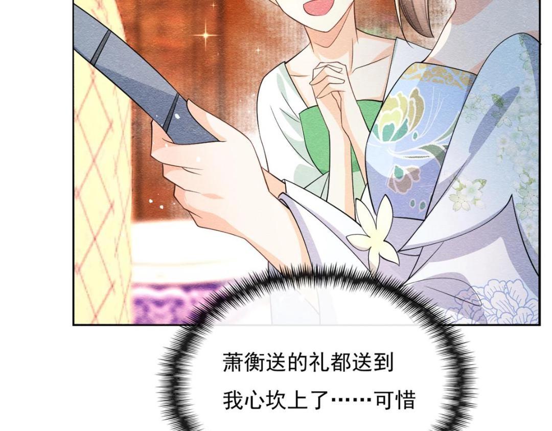第26话 萧衡每天都在被打脸33