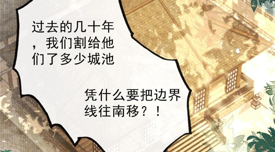 第25话 萧衡的秘密84