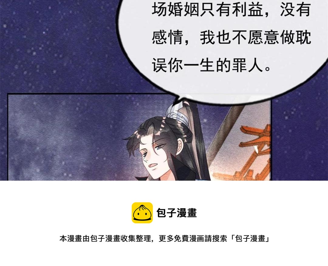 第44话 萧衡竟然也可爱了44