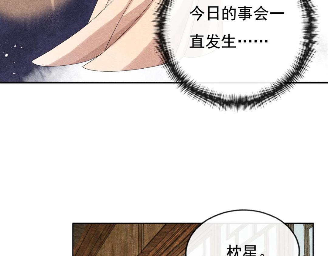 第39话 国家？我家？45
