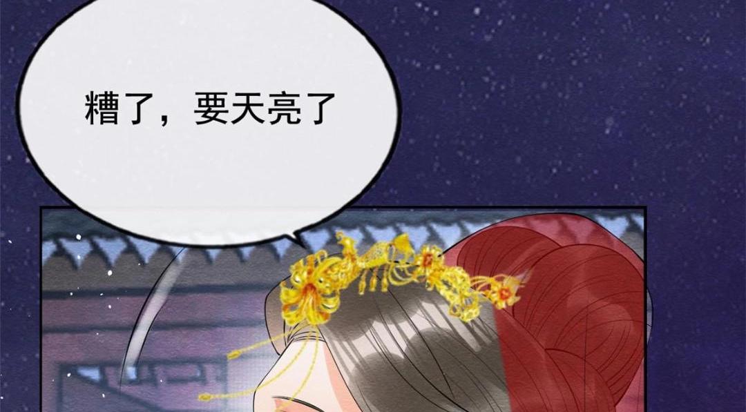 第84话 我不会再让你受伤了10