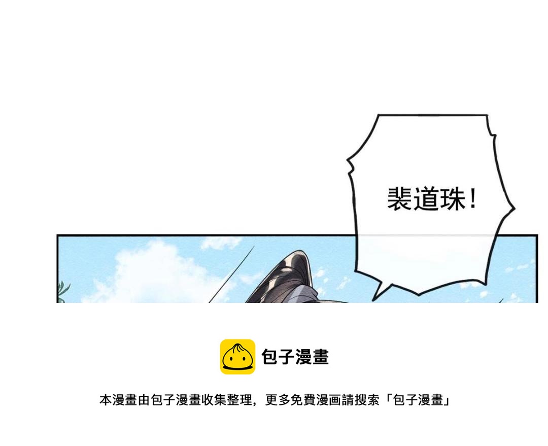 第43话 萧衡哭了？104
