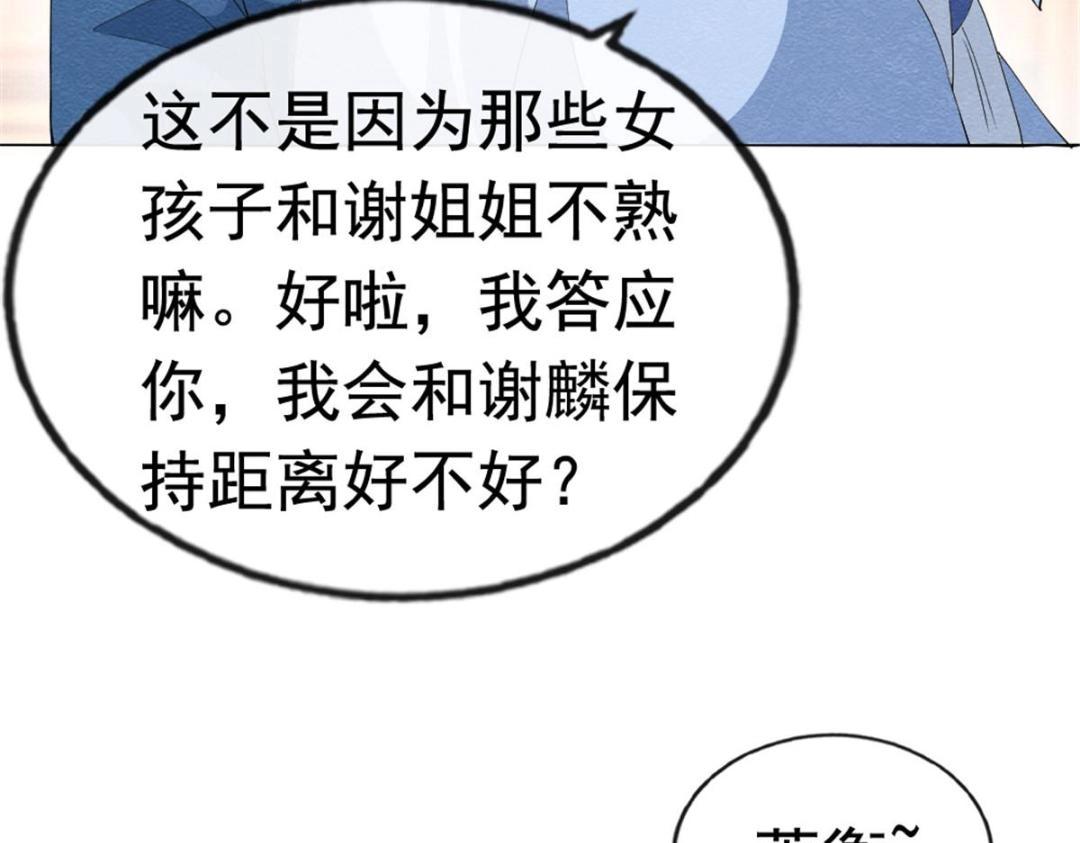 第75话建安公主？9