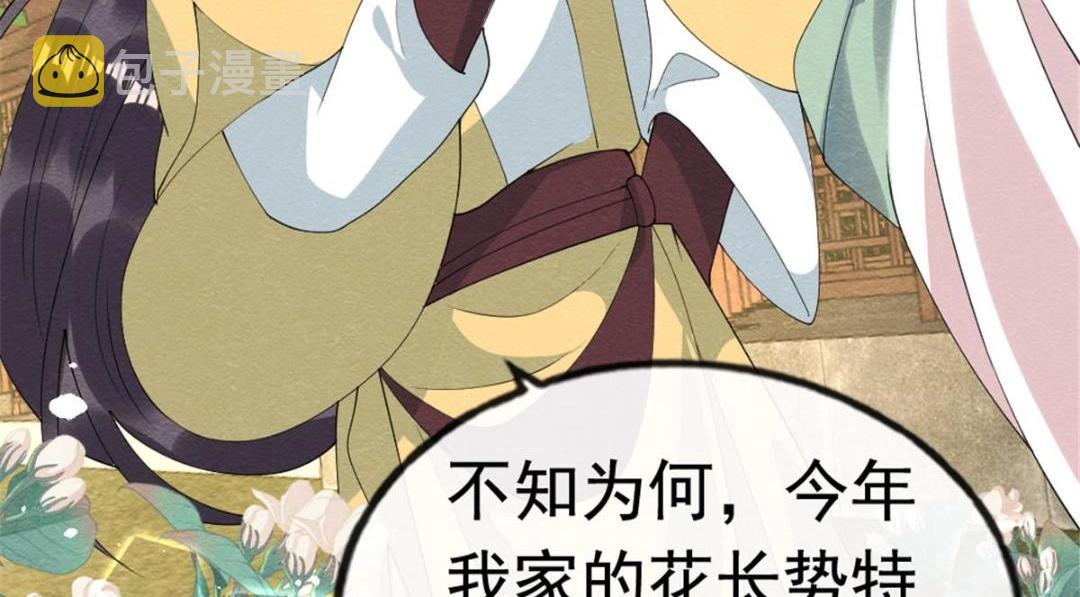 第75话建安公主？44