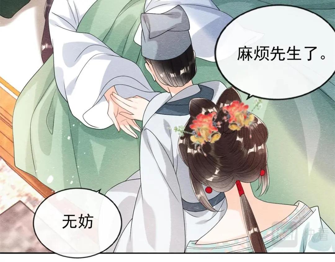 第55话 太丑了揍一顿吧57