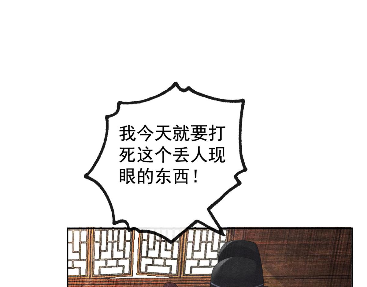 第4话 眼瞎也不会看上你102