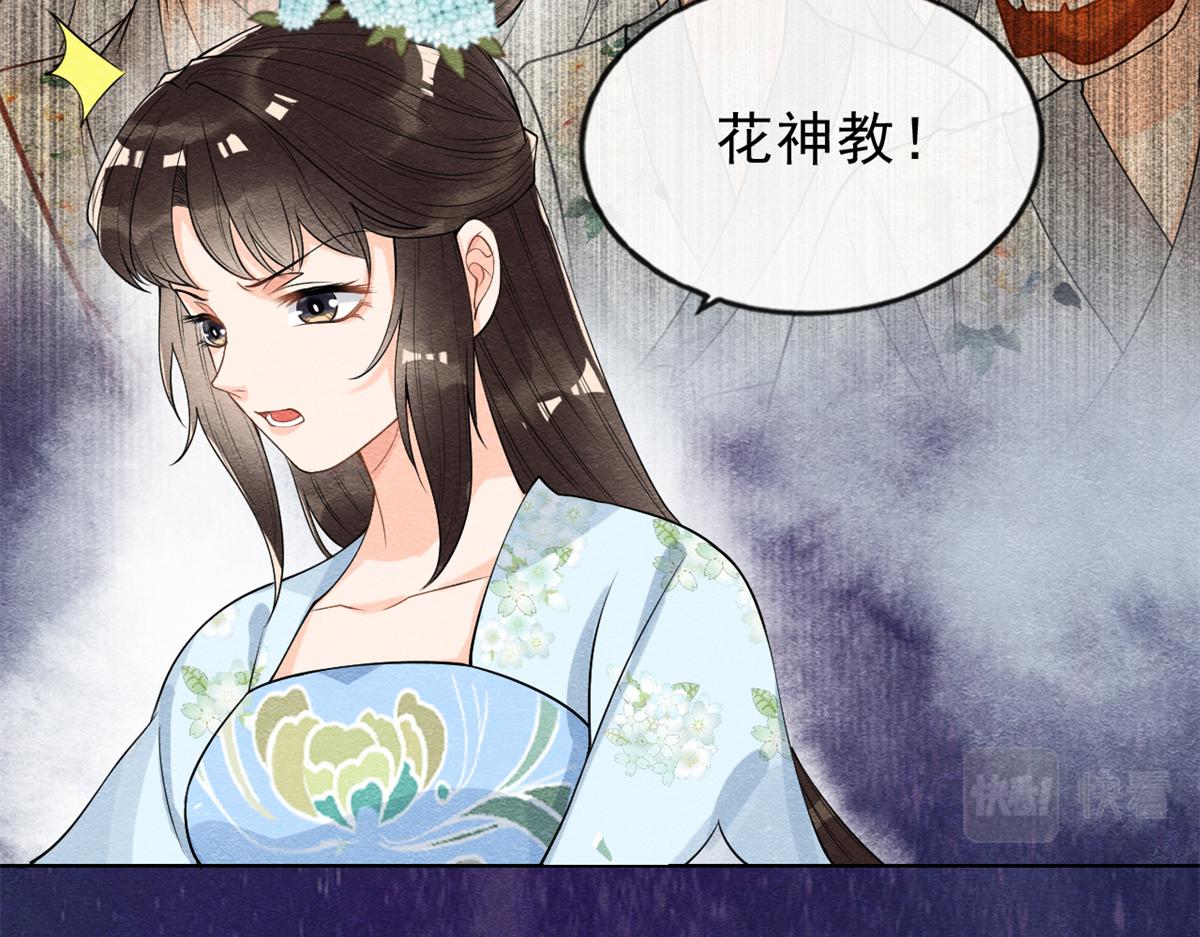 第23话 美人计37